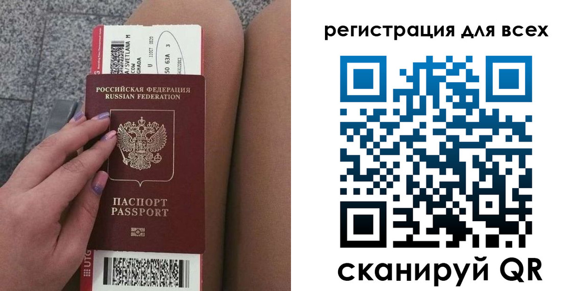 прописка для школы в Новокузнецке