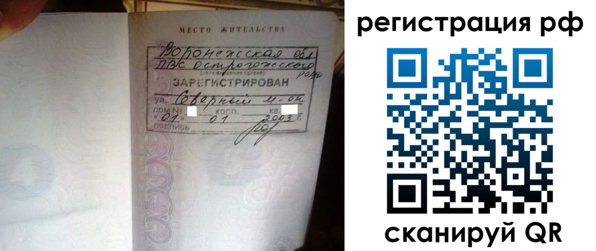 временная регистрация для всех в Новокузнецке