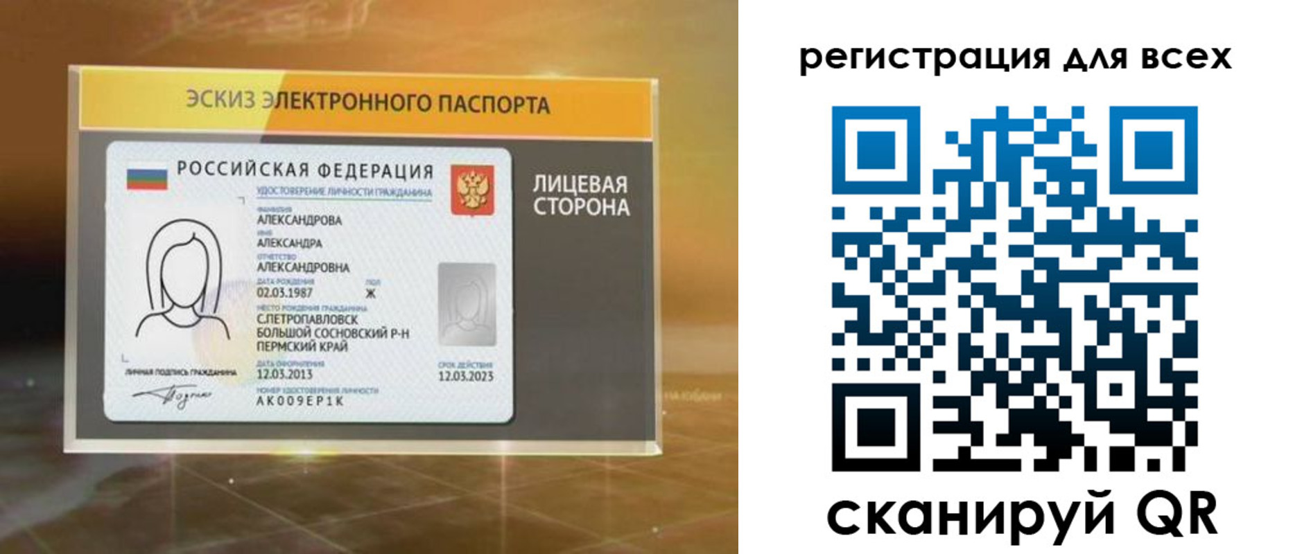 регистрация для дет. сада в Новокузнецке